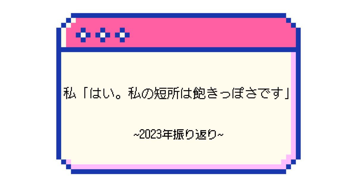2023_annual