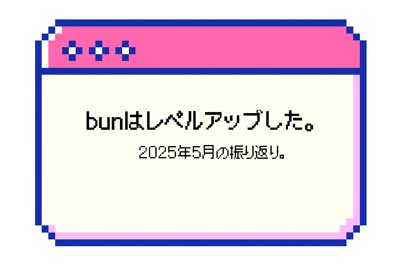 levelup-eyecatch